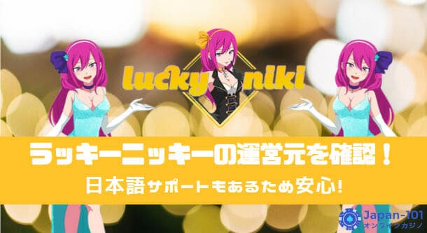 luckyniki-info-and-support