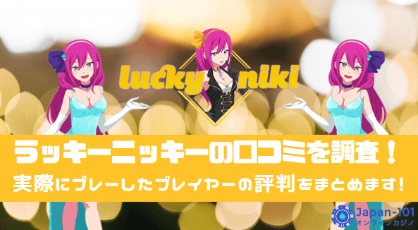 luckyniki-review-from-players