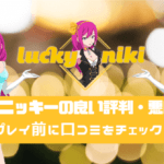 luckyniki-reviews-from-players