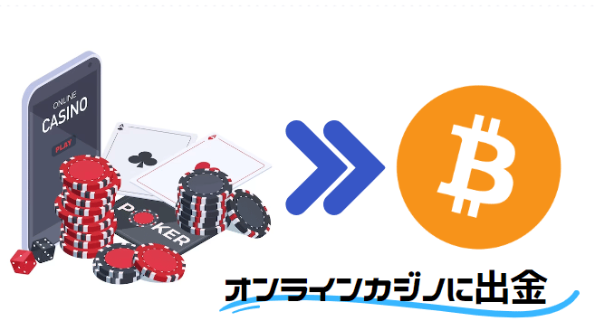 online-casino-to-bitcoin