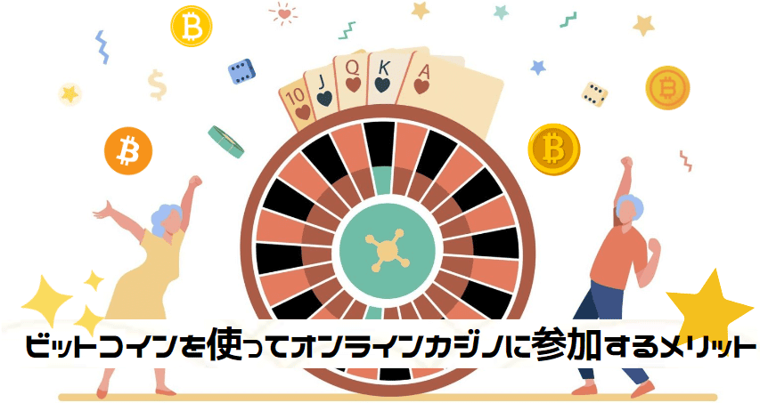 using-bitcoin-for-online-casino