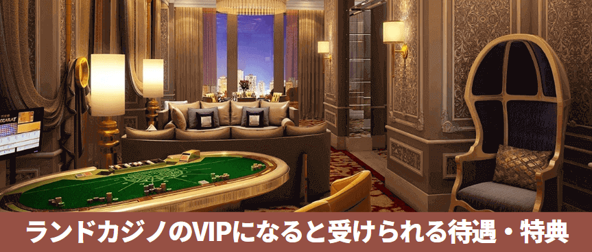 vip-programs-land-casinos