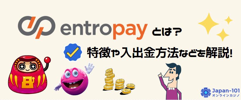 payment-entropay