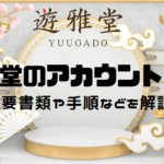 yuugado-kyc