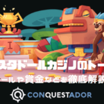 conquestador-tournament