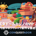 conquestador-vip