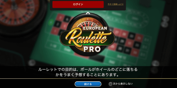 livecasinohouse-table-game-freeplay-step2