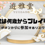 yuugado-age-possible-to-play