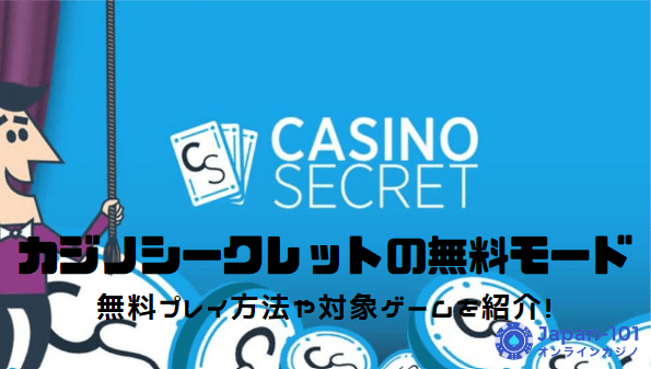 casino-secret-free-play
