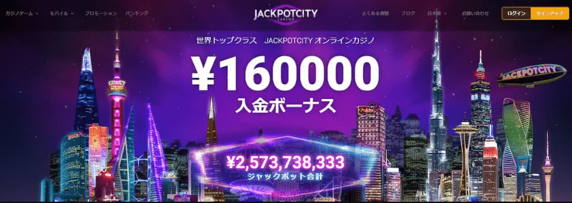 jackpotcity-image