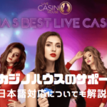 livecasinohouse-japanese-support