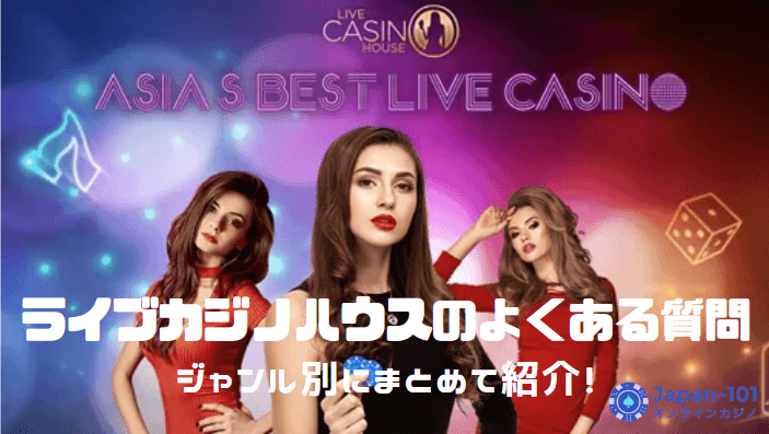 livecasinohouse-questions