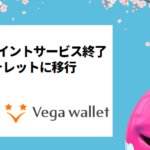 online-casino-payment-vega-wallet
