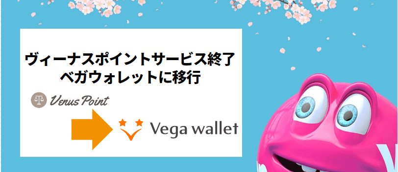 online-casino-payment-vega-wallet