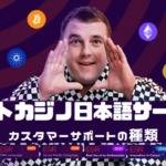 bitcasino-japanese-service