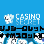 casino-secret-best-slots