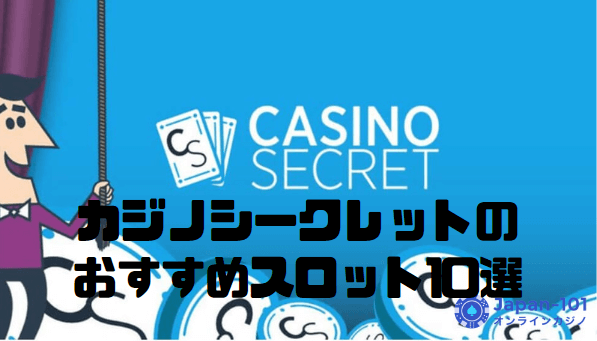 casino-secret-best-slots