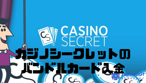casino-secret-payment-vandle-card