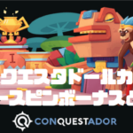 conquestador-free-spin-bonus