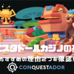 conquestador-general-info