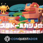 conquestador-register-and-bonus