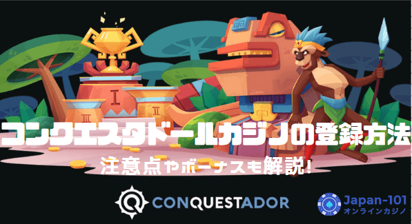 conquestador-register-and-bonus