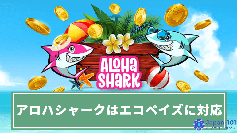 aloha-shark-ecopayz