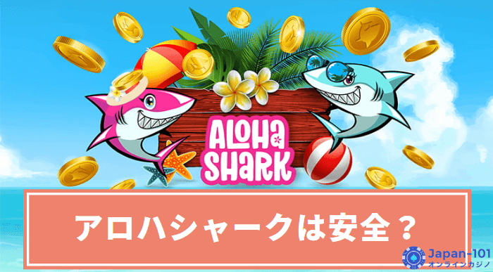 aloha-shark-safety