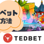 tedbet-withdrawal