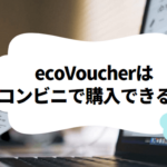 can-ecovouchers-be-purchased-at-convenience-stores