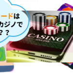 can-mastercard-be-used-at-online-casinos