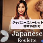 what-is-japanese-roulette