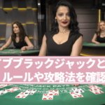 what-is-live-blackjack
