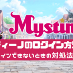 mystino-how-to-log-in