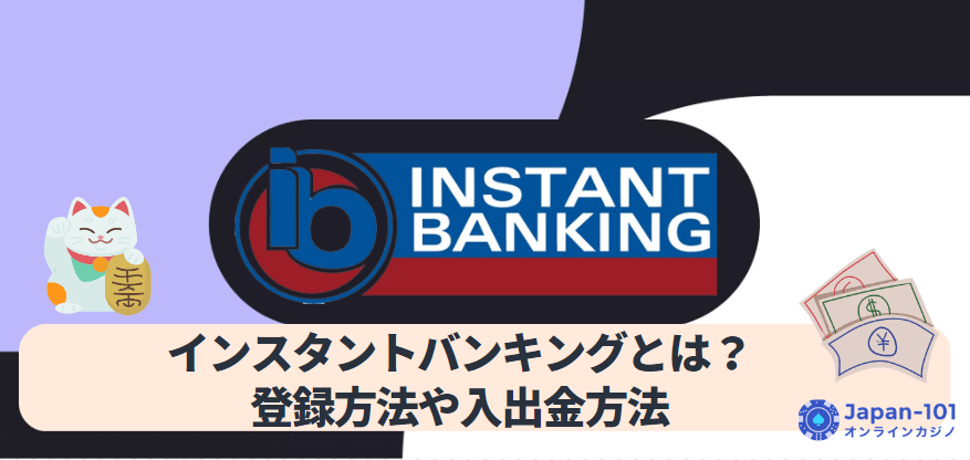 instant-banking