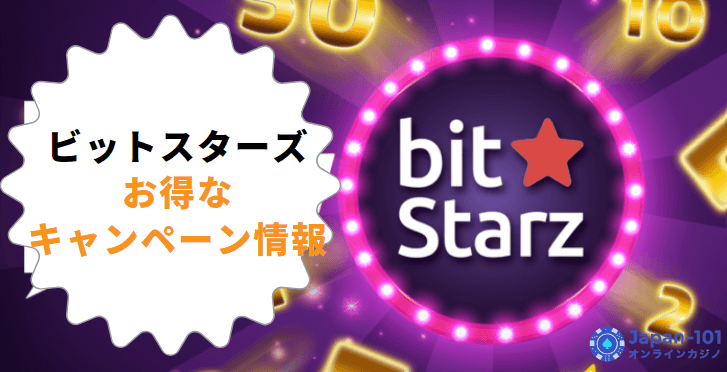 bitstarz-bonus-info