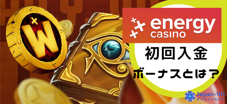energy-casino-first-deposit-bonus