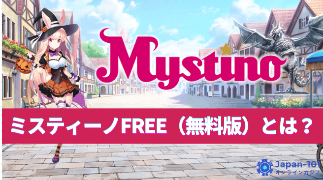mystino-play-free