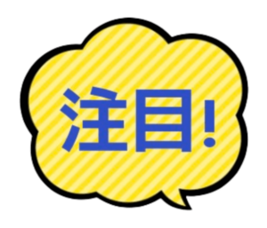 stamp-注目