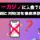 インターカジノに入金できない？原因と対処法を徹底解説！